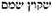 abomination-of-desolation