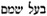 abomination-of-desolation