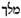 adrammelech