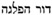 babel-tower-of