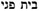 bethphage