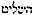 ecclesiastes-book-of