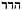 hadad