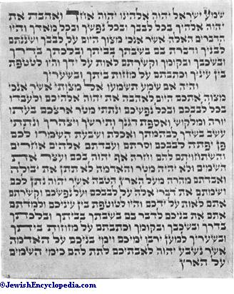 mezuzah