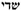 mezuzah
