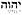 names-of-god