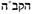 names-of-god