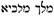 names-of-god