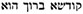 names-of-god