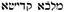 names-of-god