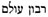names-of-god