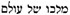 names-of-god