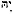 names-of-god