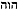 names-of-god