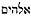 names-of-god