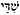 names-of-god
