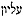 names-of-god