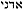names-of-god