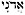 names-of-god