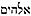 names-of-god
