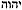 names-of-god
