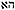 names-of-god
