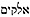 names-of-god