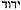 names-of-god