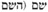 names-of-god