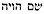 names-of-god