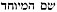 names-of-god