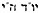 names-of-god