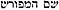 names-of-god