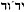 names-of-god