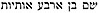 names-of-god