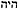 names-of-god
