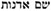 names-of-god