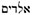names-of-god