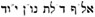 names-of-god