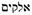 names-of-god