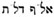 names-of-god