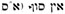 names-of-god