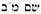 names-of-god
