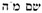 names-of-god