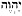 names-of-god