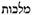 names-of-god