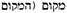 names-of-god