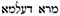 names-of-god