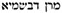 names-of-god