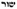 ox-or-bullock-hebrew